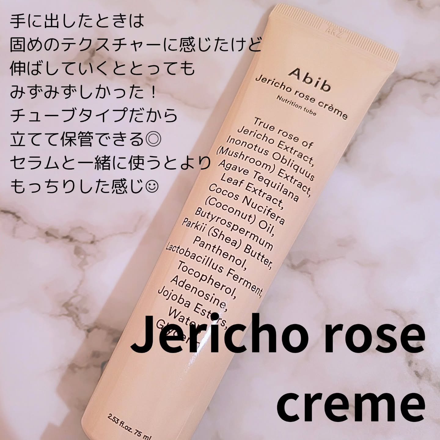 復活草クリーム ニュートリションチューブ/Abib /フェイスクリームを使ったクチコミ（3枚目）