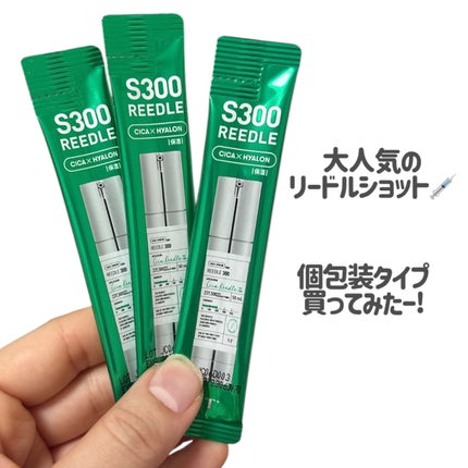 S300 リードル/VT/美容液を使ったクチコミ(2枚目)