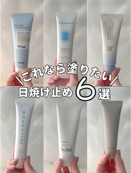 アクアティカサンスクリーン100/Cell Fusion C(セルフュージョンシー)/日焼け止めクリームを使ったクチコミ(1枚目)