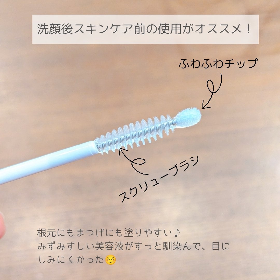 ラブ・ライナー オールラッシュ セラムR<まつげ美容液>/ラブ・ライナー/まつげ美容液を使ったクチコミ(3枚目)