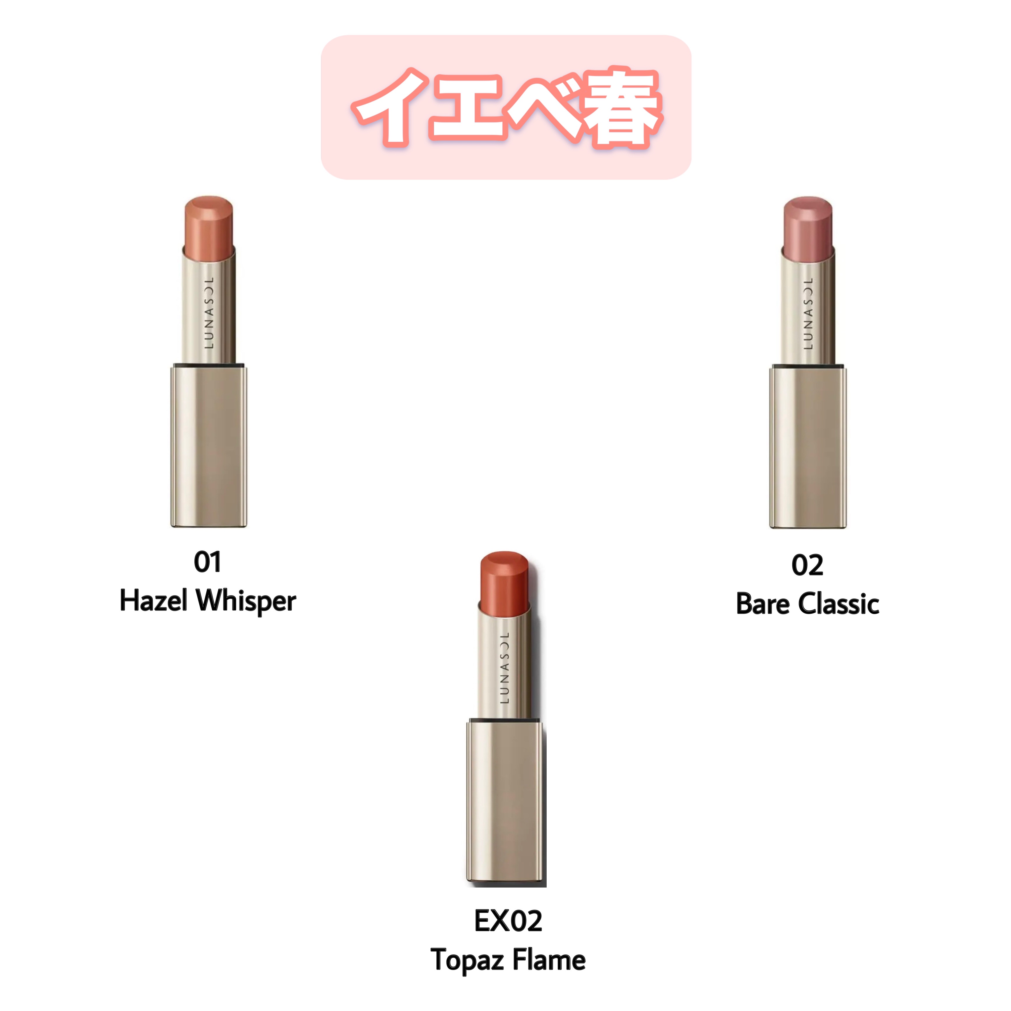 ルナソル　ヒュージングカラーリップス　EX05 クワイエットメモリー