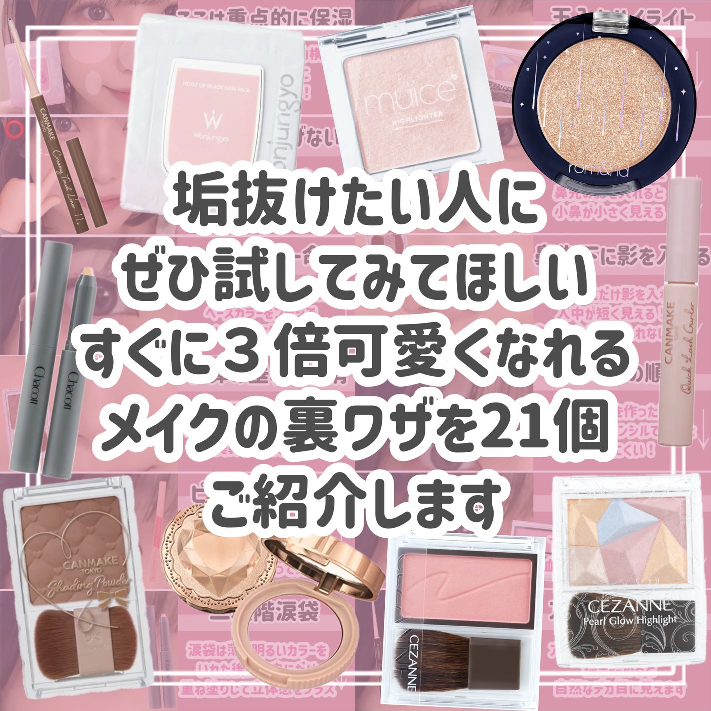 クイックラッシュカーラー/キャンメイク/マスカラ下地を使ったクチコミ(2枚目)