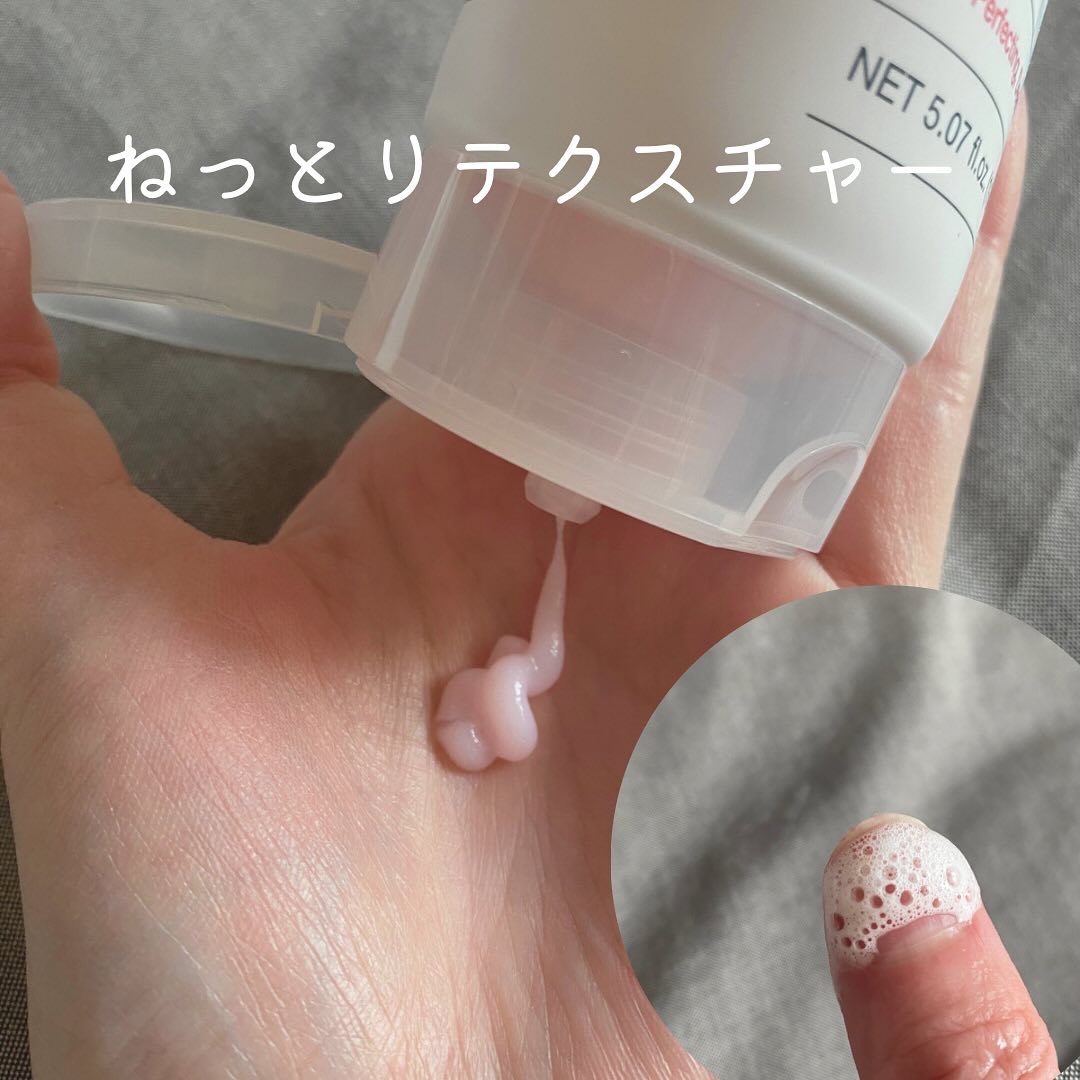 コラーゲンパック洗顔フォーム/Biodance/洗顔フォームを使ったクチコミ（2枚目）