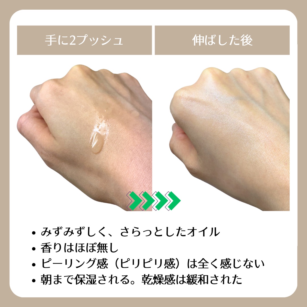 ピュアショット ナイト リチャージセラム/YVES SAINT LAURENT BEAUTE/美容液を使ったクチコミ（3枚目）