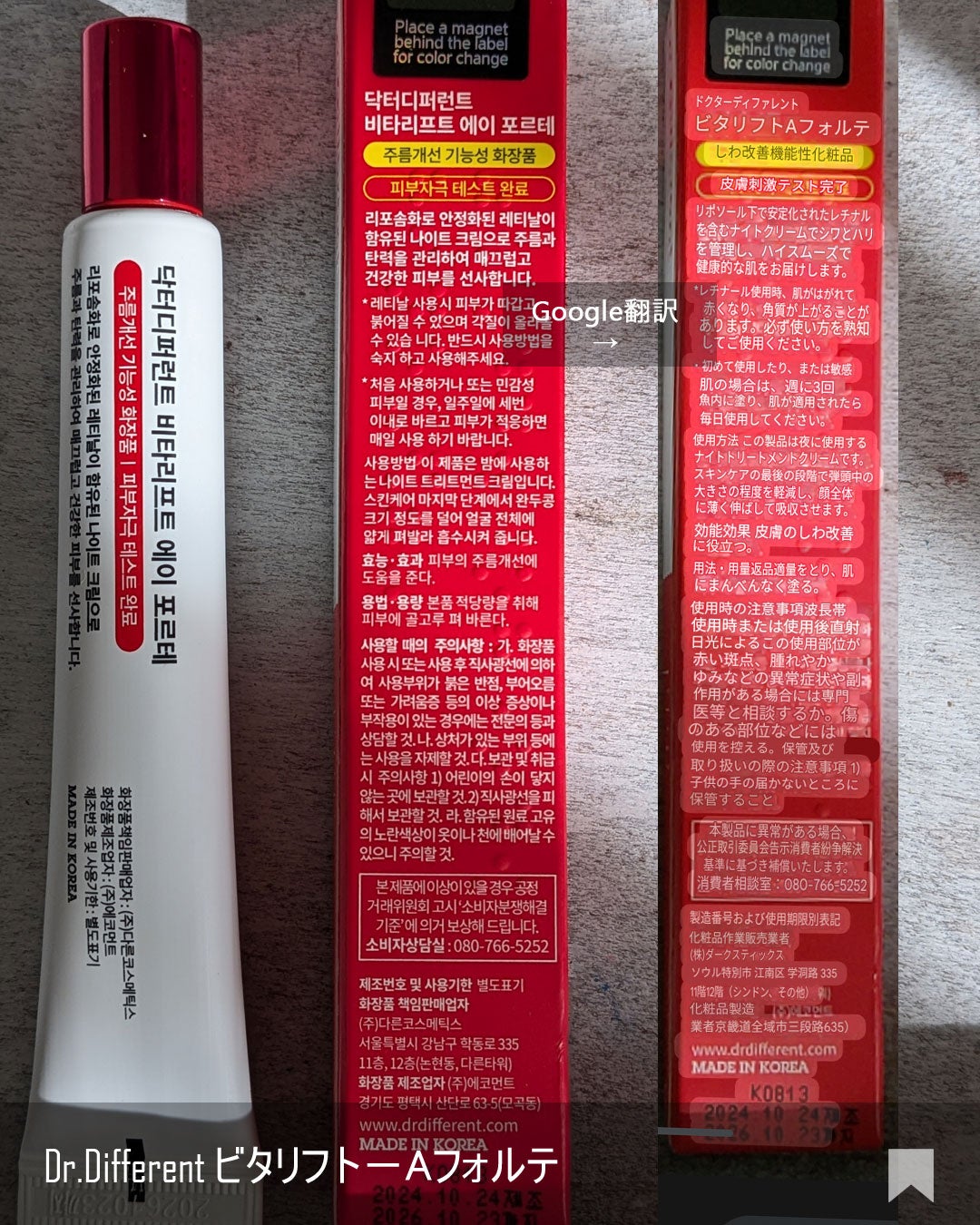 VITALIFT A forte/Dr.Different/フェイスクリームを使ったクチコミ(2枚目)