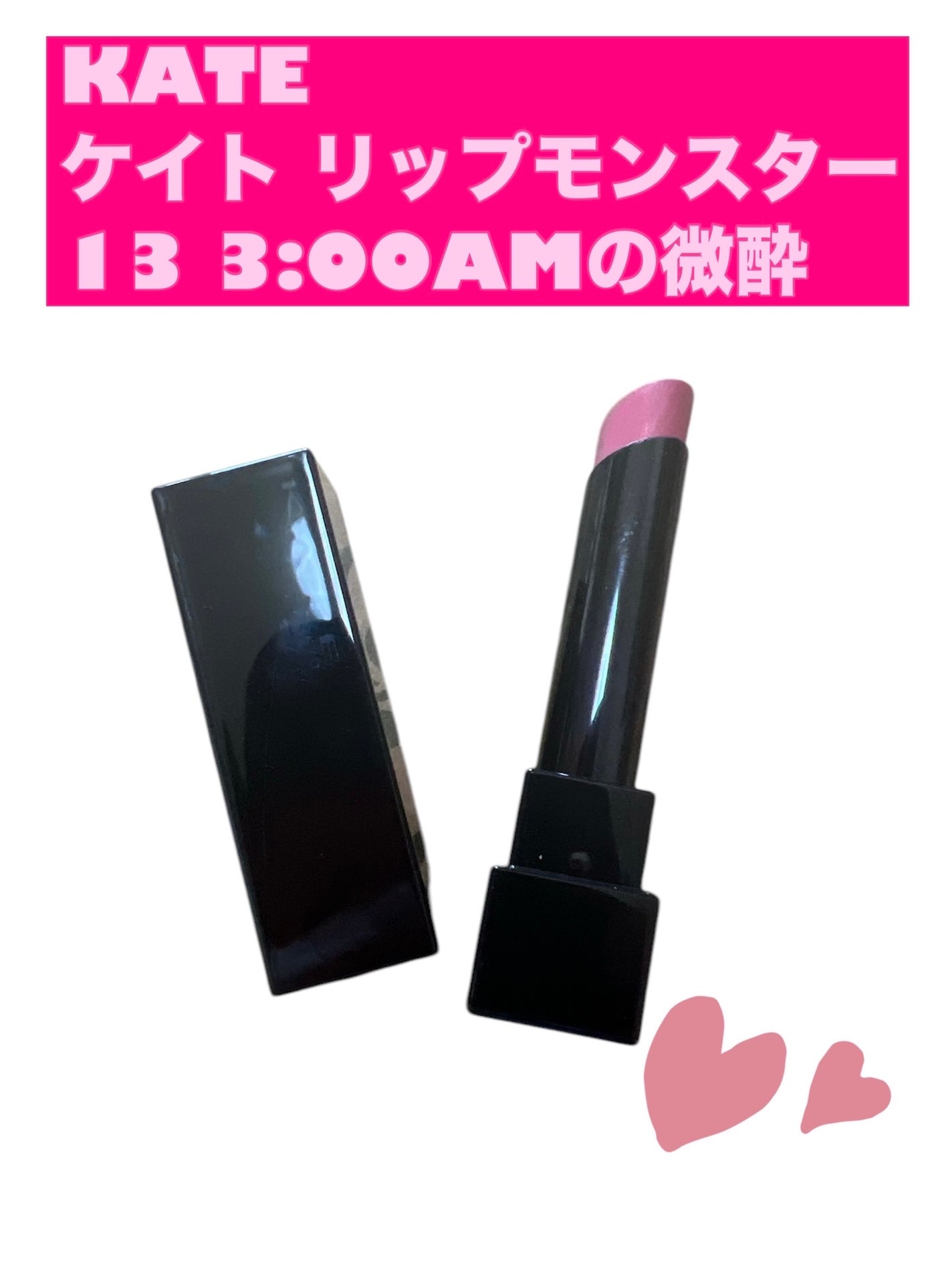 ケイト リップモンスター/KATE/口紅を使ったクチコミ(1枚目)