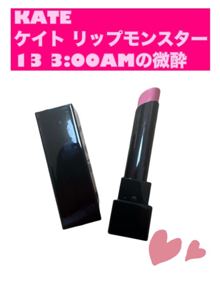 ケイト リップモンスター/KATE/口紅を使ったクチコミ(1枚目)