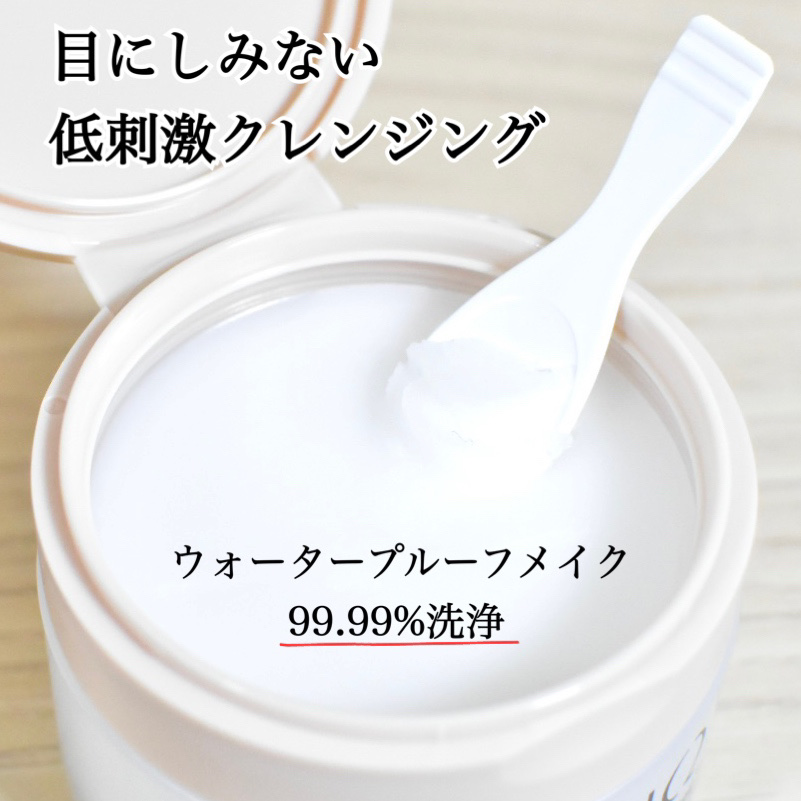 バイオームバリアコラーゲンファーミングクレンジングバーム/UIQ/クレンジングバームを使ったクチコミ（2枚目）