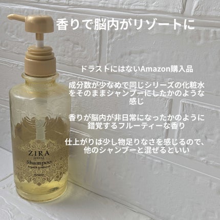 ZIRA/クラシエ薬品/シャンプー・コンディショナーを使ったクチコミ(4枚目)