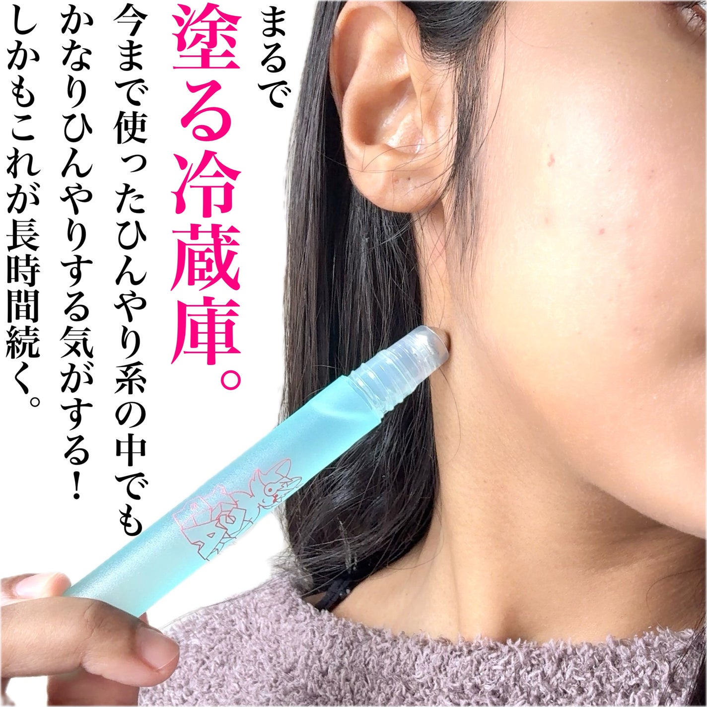 ネッククーラー サマーシャーベットの香り/ICY ZAP/デオドラント・制汗剤を使ったクチコミ(4枚目)