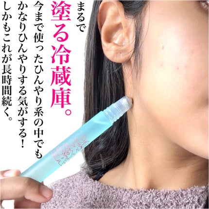 ネッククーラー サマーシャーベットの香り/ICY ZAP/デオドラント・制汗剤を使ったクチコミ(4枚目)