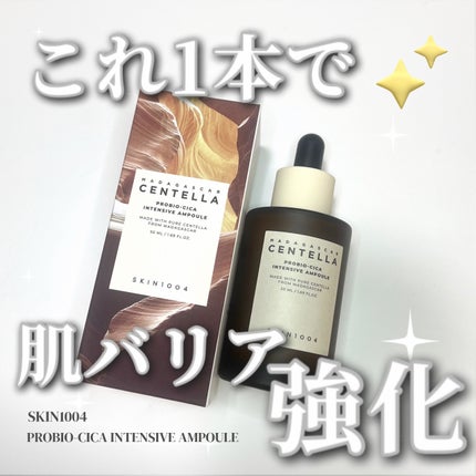 プロバイオシカ インテンシブ アンプル/SKIN1004/美容液を使ったクチコミ(1枚目)