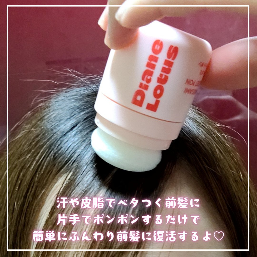 ロータス マエガミリセットポン/ダイアン/その他スタイリングを使ったクチコミ（2枚目）