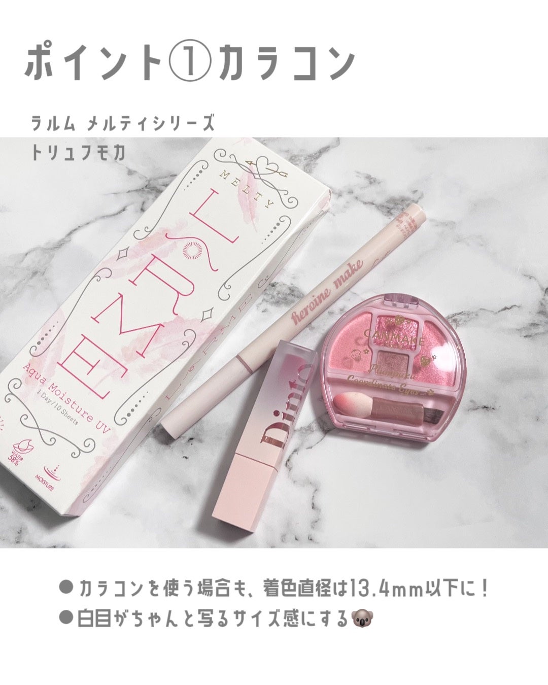 LARME MELTY SERIES(ラルムメルティシリーズ)/LARME/カラーコンタクトレンズを使ったクチコミ(2枚目)