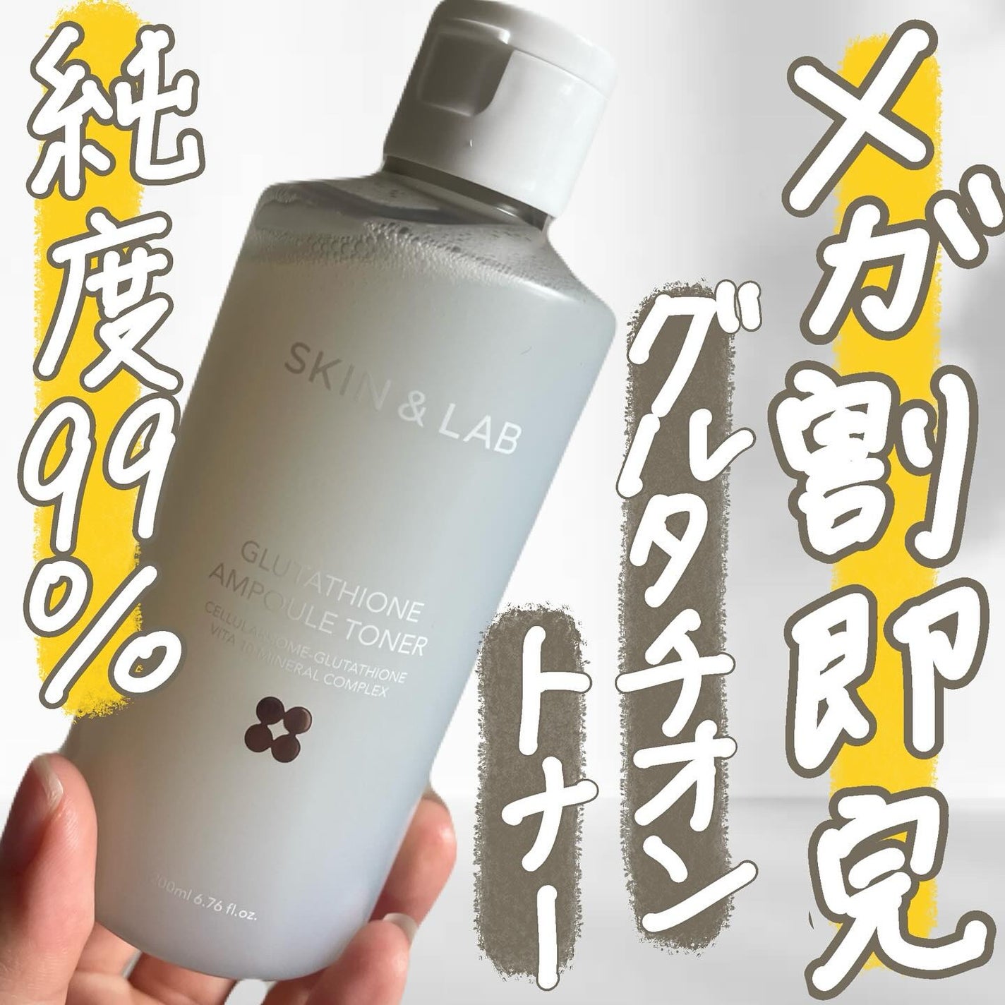 グルタチオンアンプルトナー/SKIN&LAB/化粧水を使ったクチコミ(1枚目)