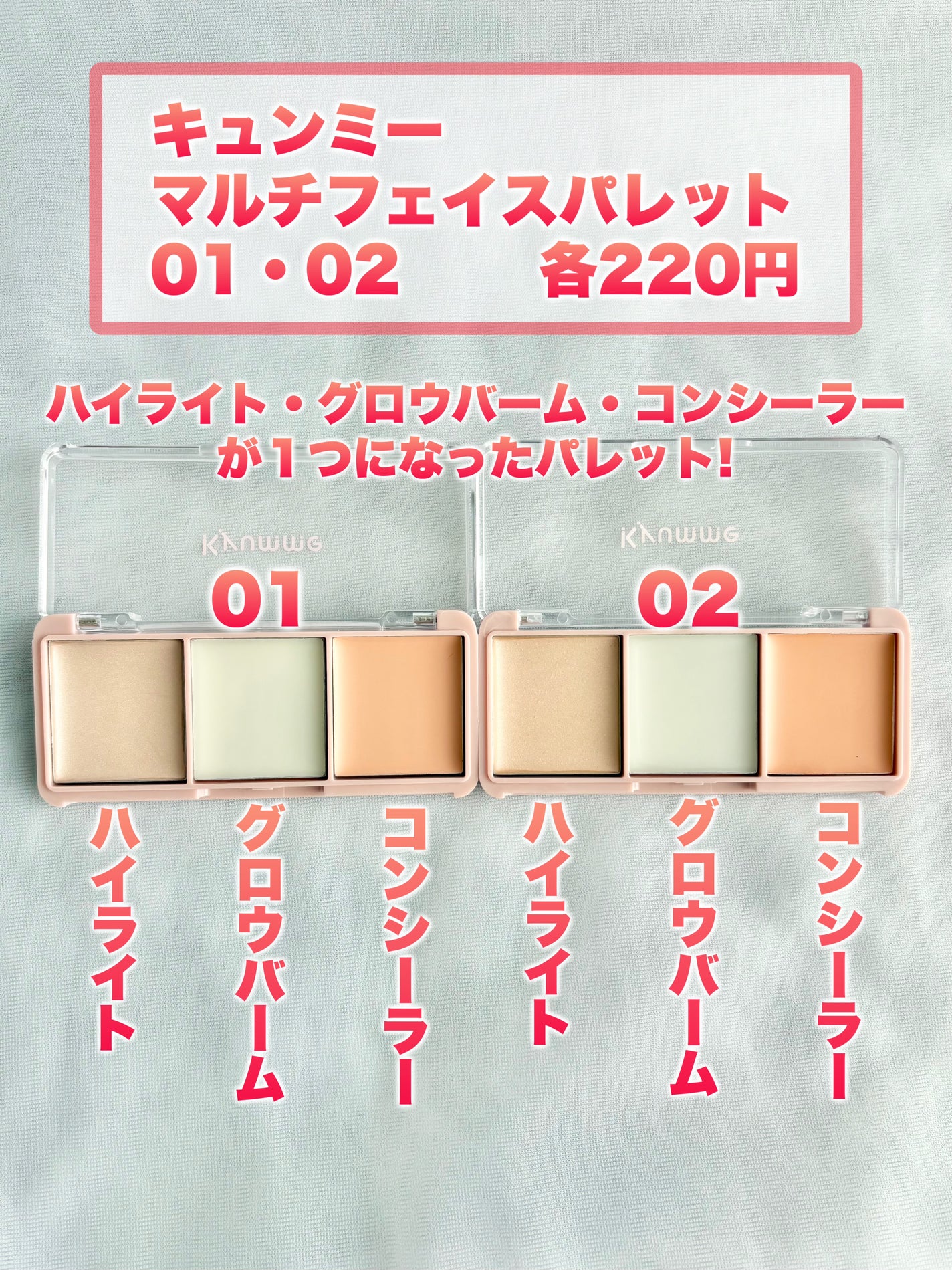 KM マルチフェイスパレット/DAISO/パレットコンシーラーを使ったクチコミ(2枚目)