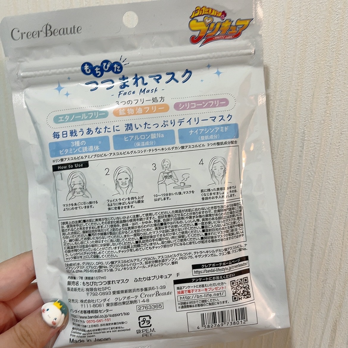 クレアボーテ もちぴたつつまれマスク ふたりはプリキュア キュアホワイト　優雅なユリの香りのクチコミ「クレアボーテ もちぴたつつまれマスク ふたりはプリキュア キュアホワイト　優雅なユリの香り ¥.....」（2枚目）