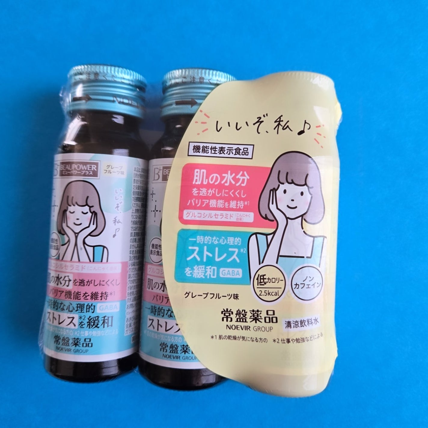 ビューパワープラス セラミド・GABA/常盤薬品/美容ドリンクを使ったクチコミ(1枚目)