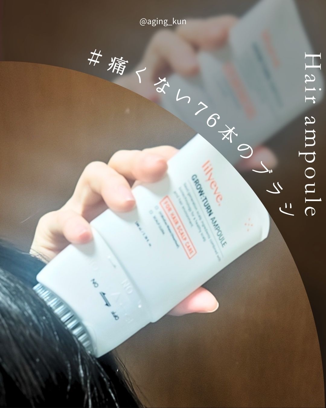 グローターン 100ml/リリーイブ/頭皮ローションを使ったクチコミ（3枚目）