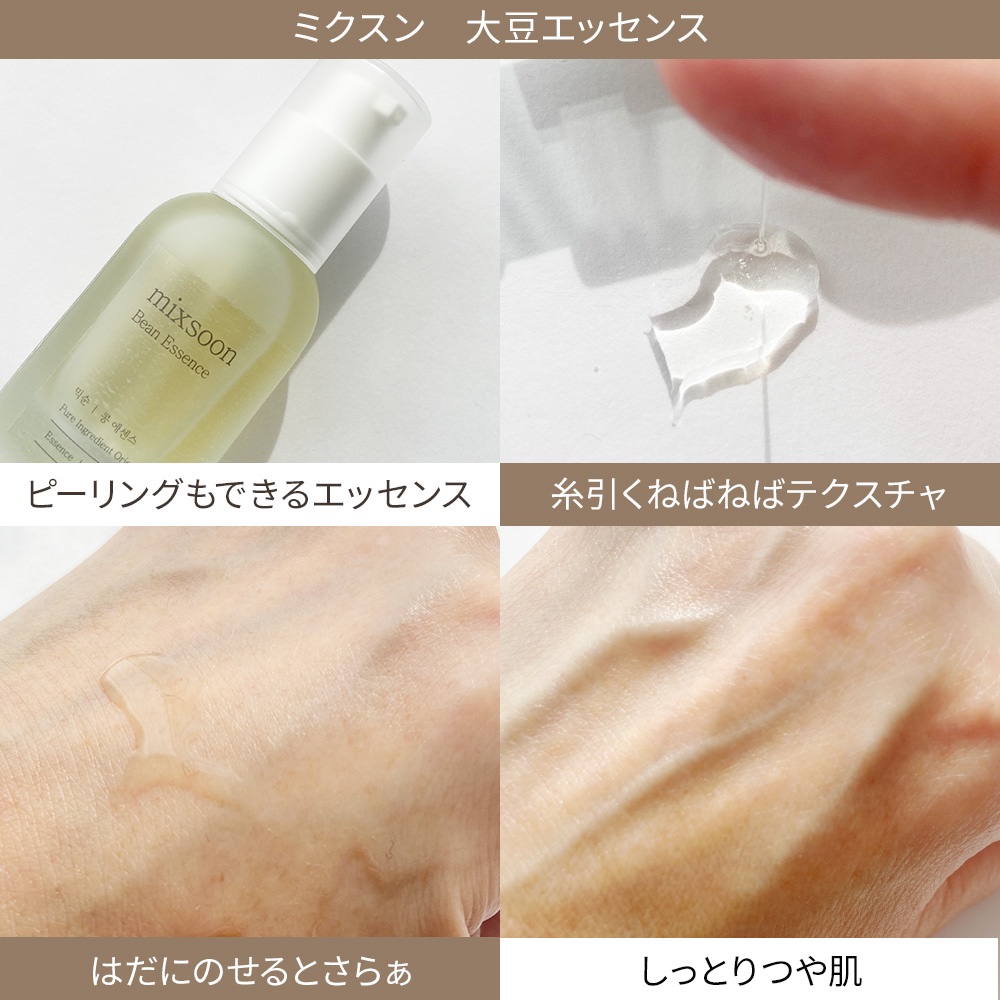 大豆クリーム/mixsoon/フェイスクリームを使ったクチコミ（2枚目）