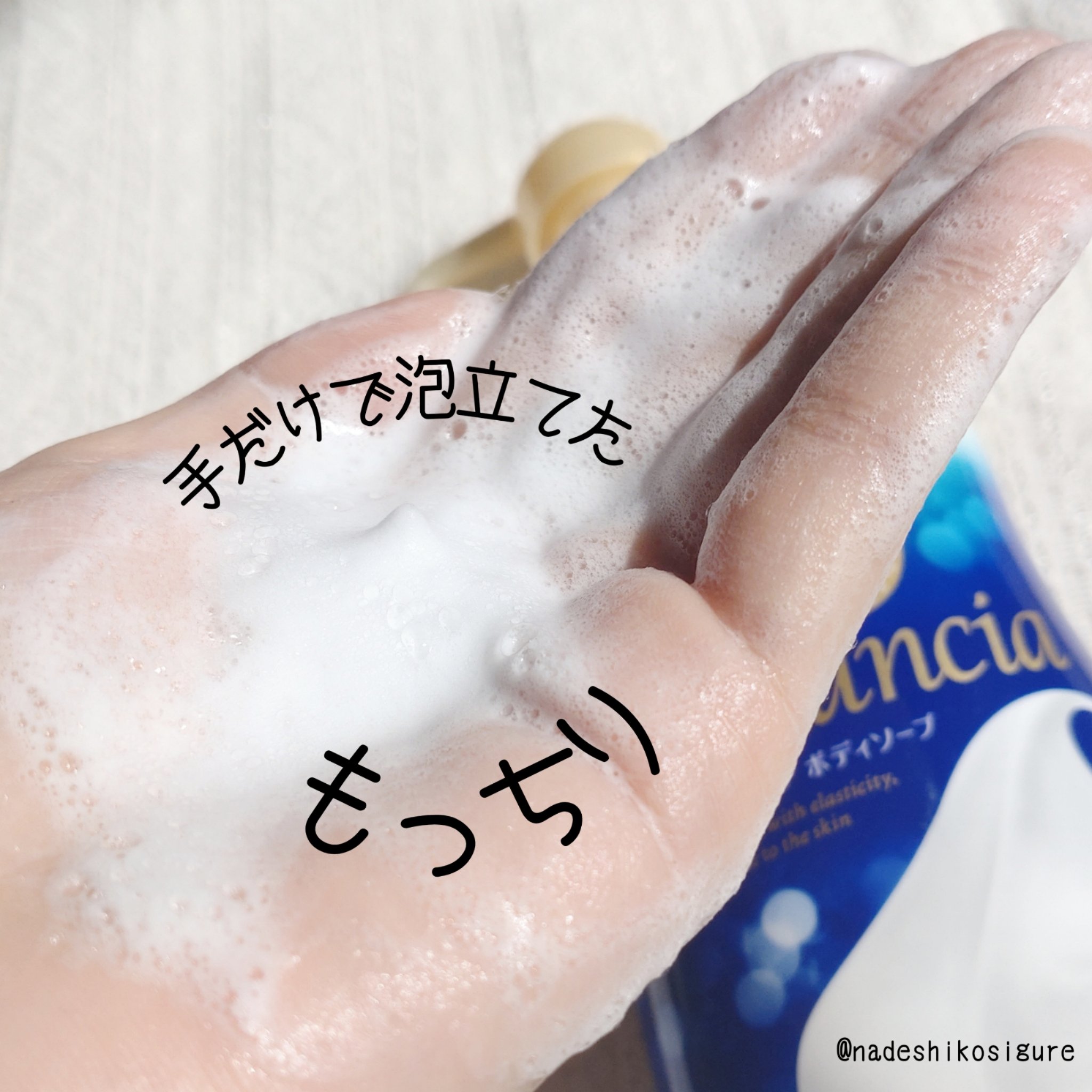 バウンシア ボディソープ ホワイトソープの香り/Bouncia/ボディソープを使ったクチコミ（3枚目）