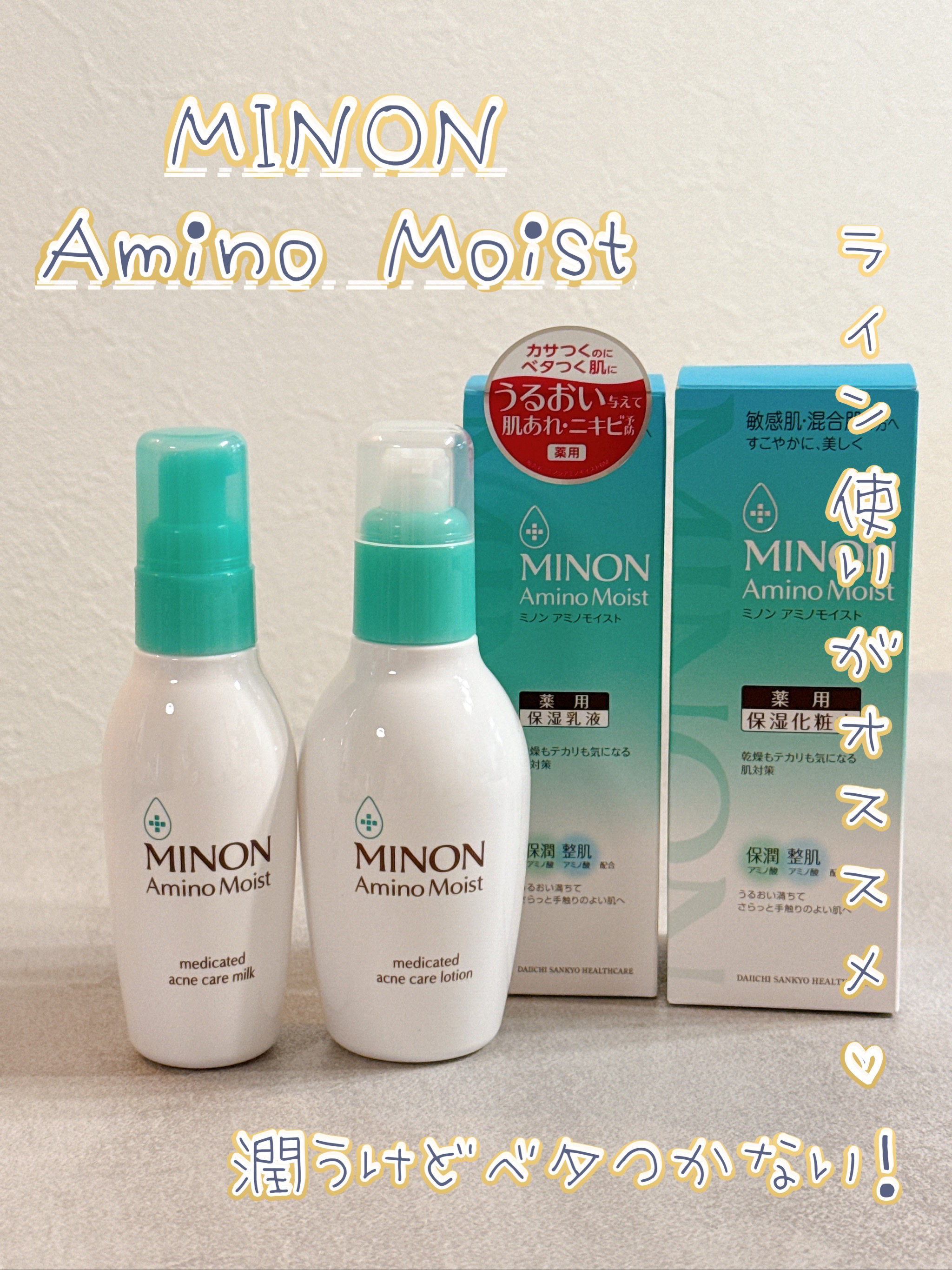 ミノン アミノモイスト 薬用アクネケア ローション/ミノン/化粧水を使ったクチコミ（1枚目）