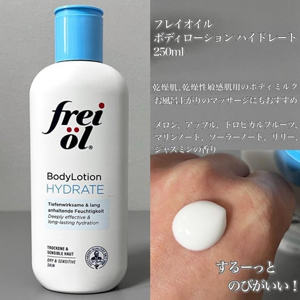 フェイス&ボディケアオイル(Face&Body Oil )/フレイオイル(freioil)/フェイスオイルを使ったクチコミ(4枚目)