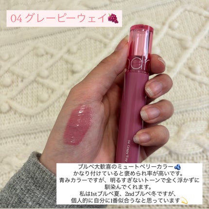 グラスティングカラーグロス/rom&nd/リップグロスを使ったクチコミ(3枚目)