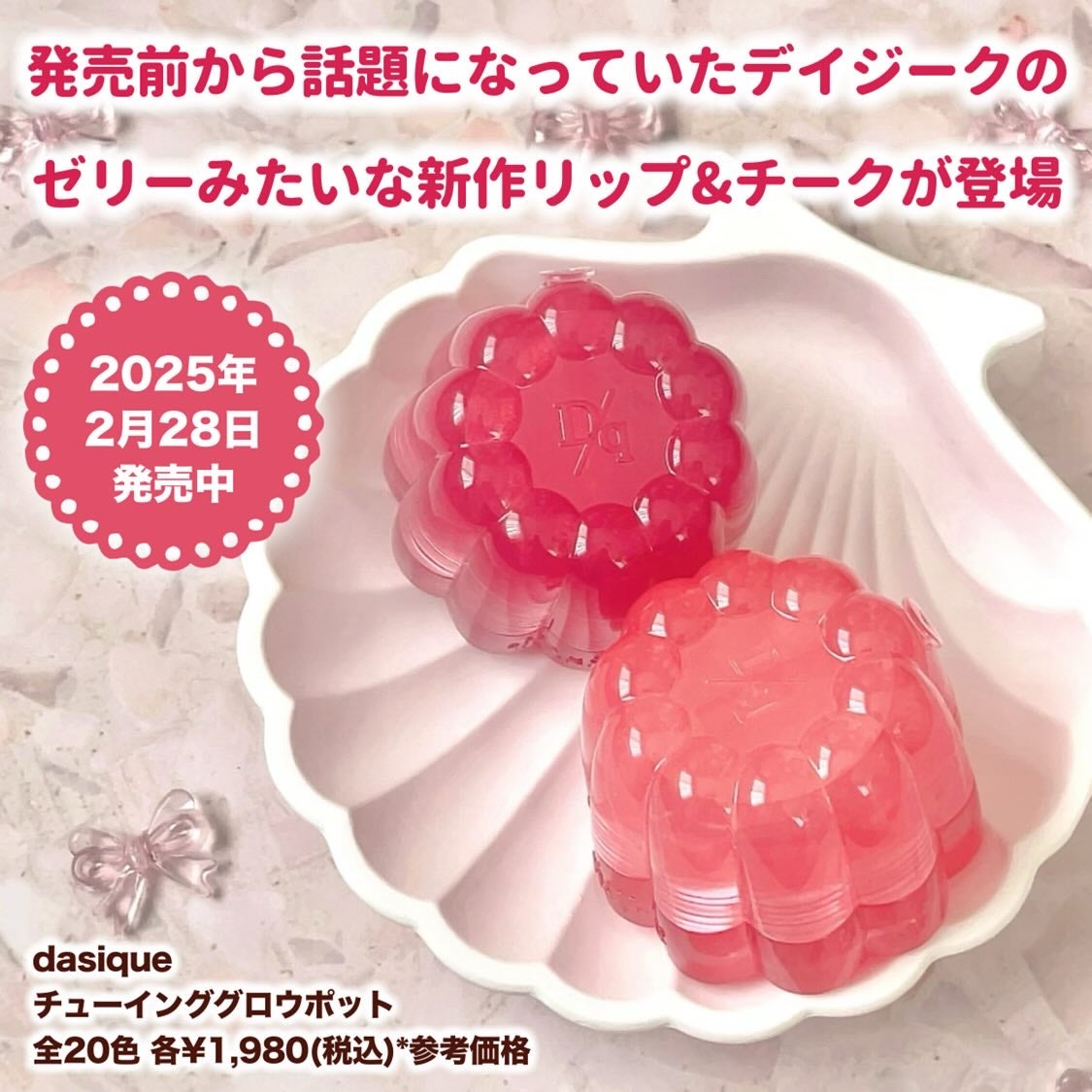 チューインググロウポット/dasique/口紅を使ったクチコミ(2枚目)