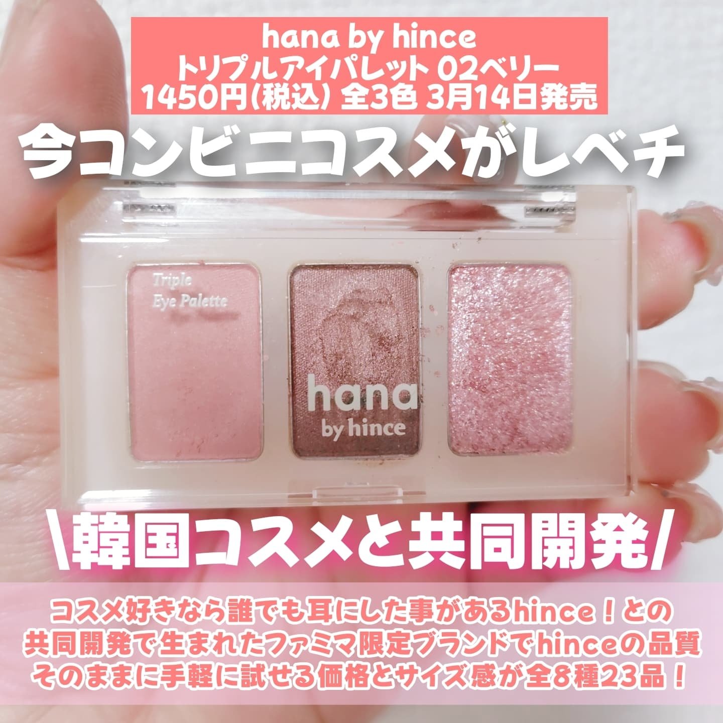 トリプルアイパレット/hana by hince/アイシャドウパレットを使ったクチコミ（2枚目）