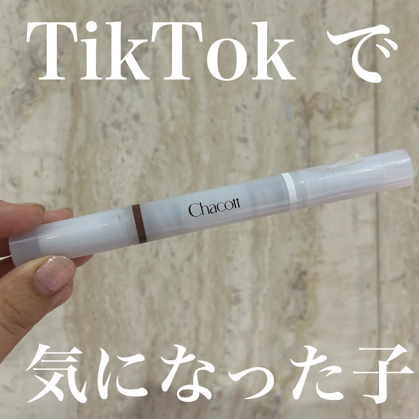 ダブルマルチクレヨン/チャコット・コスメティクス/シェーディングを使ったクチコミ(1枚目)