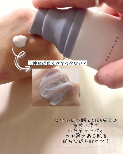 ヒアルーシカ ウォーターフィット サンセラム/SKIN1004/日焼け止めローションを使ったクチコミ(2枚目)