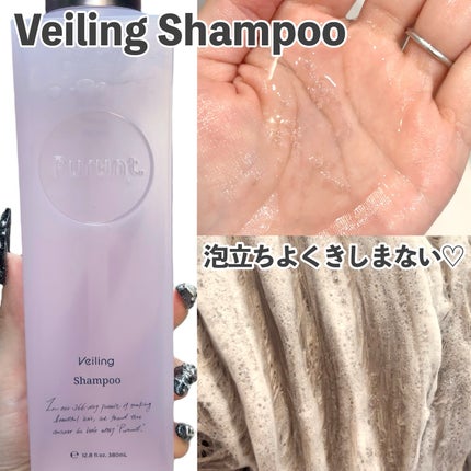 プルント ヴェーリング美容液シャンプー/トリートメント/Purunt./シャンプー・コンディショナーを使ったクチコミ(2枚目)