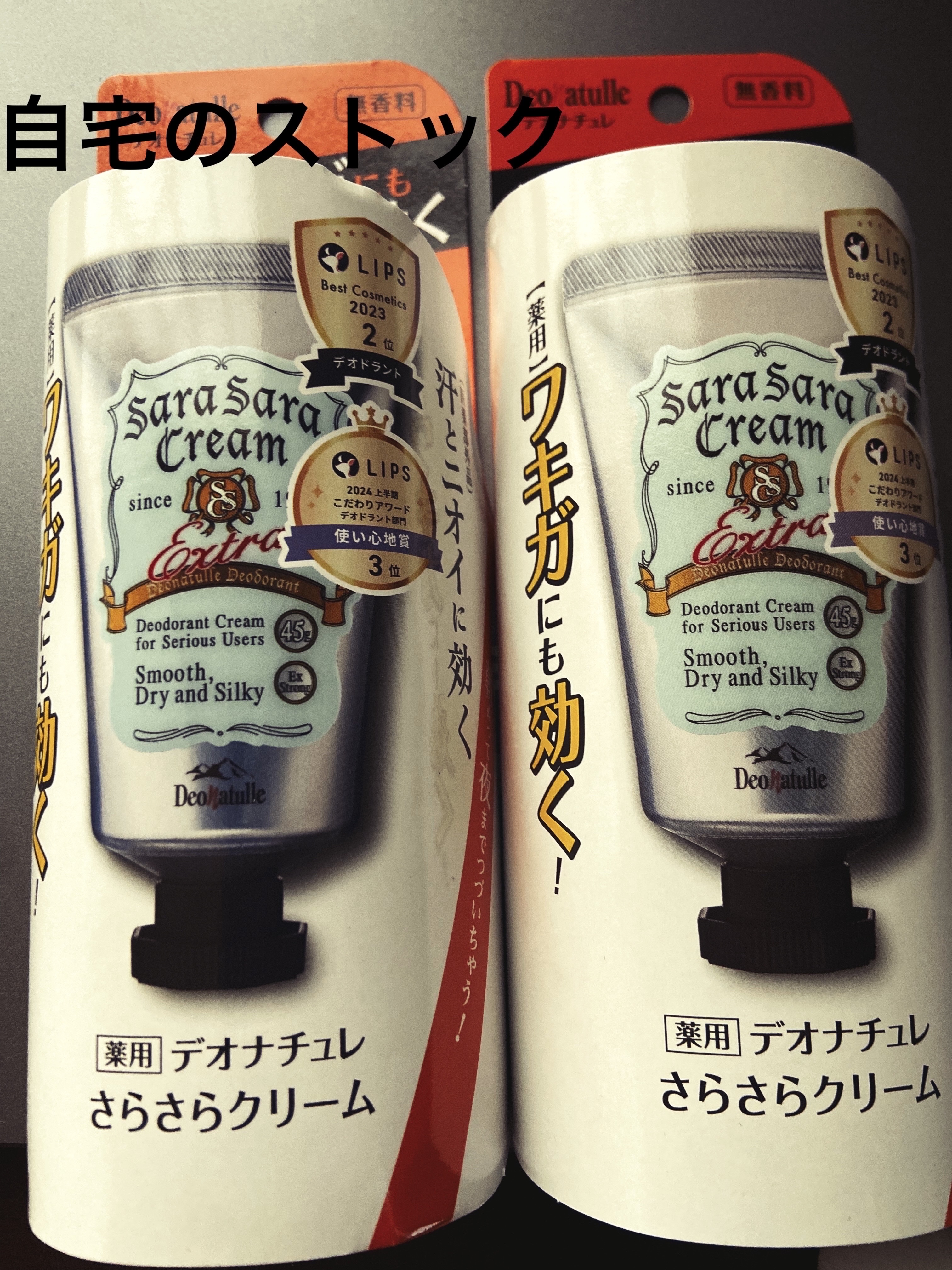 薬用ソフトストーンＷ/デオナチュレ/デオドラント・制汗剤を使ったクチコミ（2枚目）