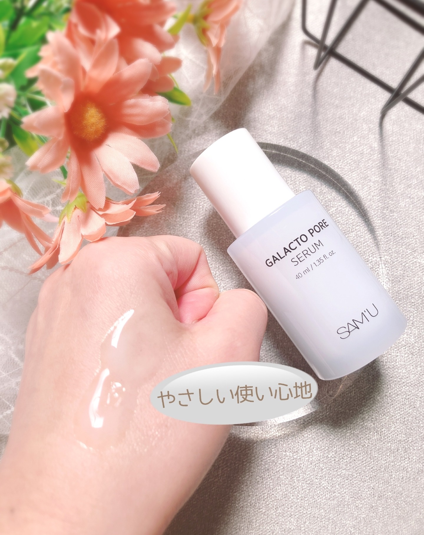 サミュ ガラクトポア セラム/SAM'U/美容液を使ったクチコミ（3枚目）