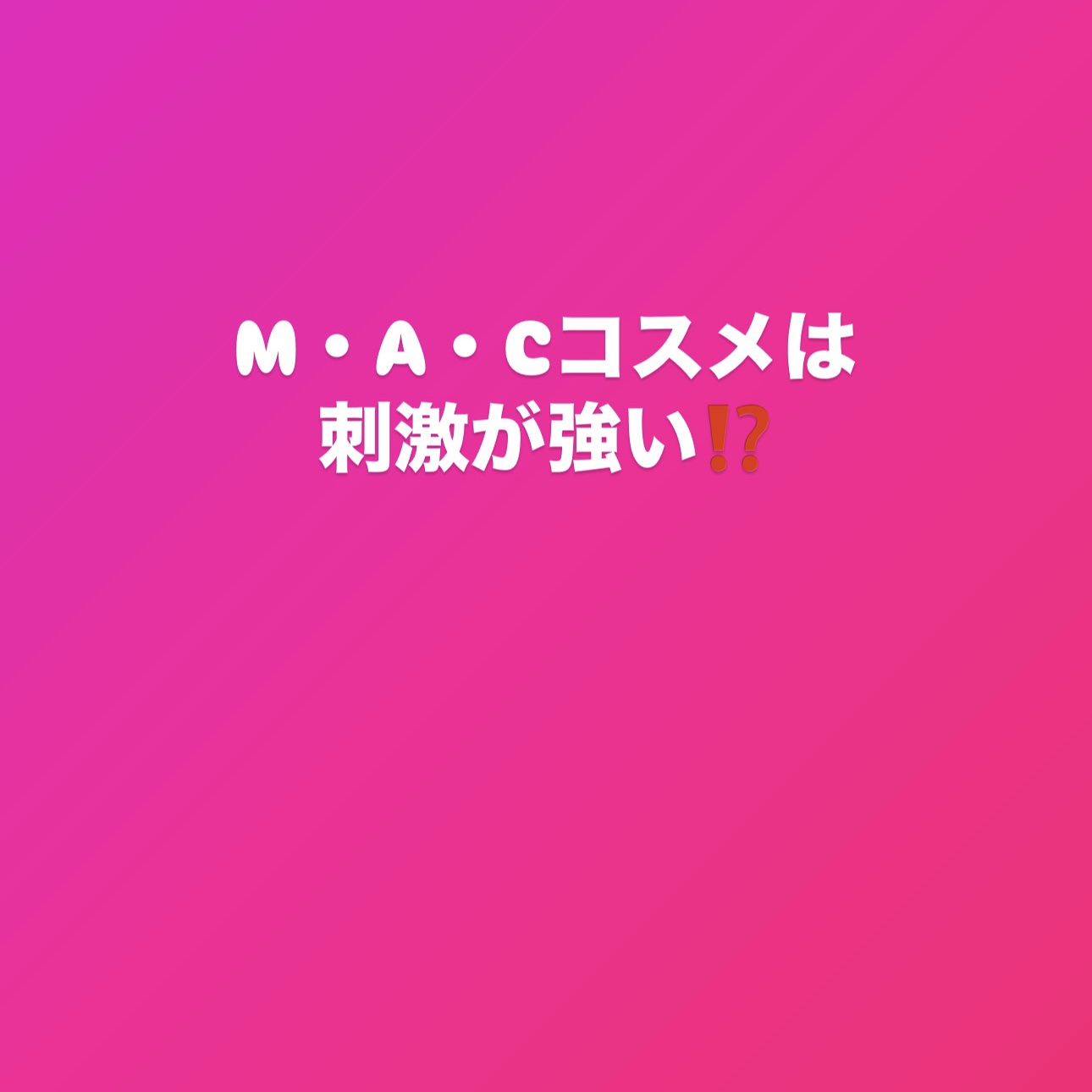 フィックス＋ ステイ オーバー 100ml/M・A・C/ミスト状化粧水を使ったクチコミ（1枚目）