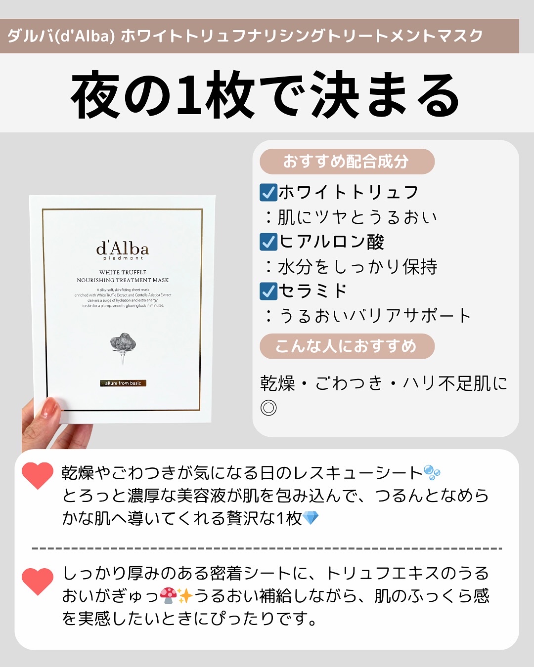 ホワイトトリュフナリシングトリートメントマスク/ダルバ/シートマスク・パックを使ったクチコミ（3枚目）