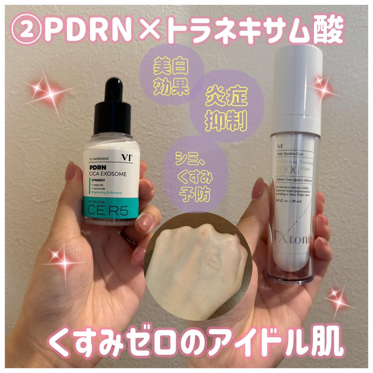 シカレチA エッセンス0.1/VT/美容液を使ったクチコミ（3枚目）