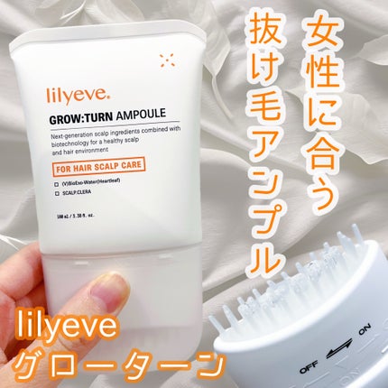 グローターン 100ml/リリーイブ/頭皮ローションを使ったクチコミ(1枚目)