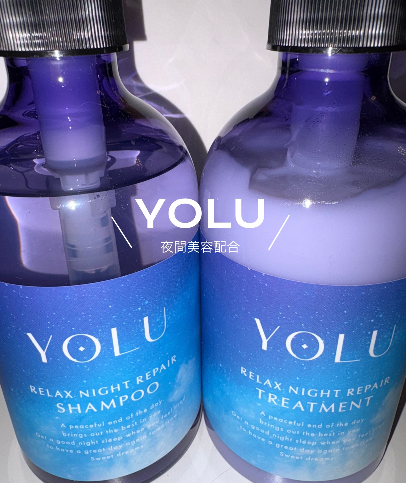 リラックスナイトリペア シャンプー/トリートメント/YOLU/シャンプー・コンディショナーを使ったクチコミ(1枚目)