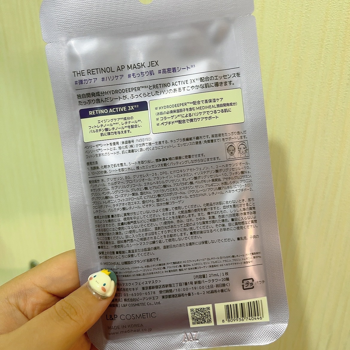 THE レチノール APマスク JEX/MEDIHEAL/シートマスク・パックを使ったクチコミ（2枚目）