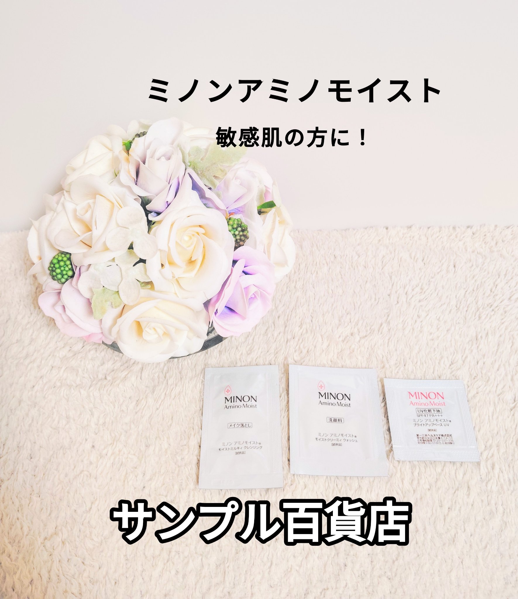 ミノン アミノモイスト モイストミルキィ クレンジング/ミノン/クレンジングクリームを使ったクチコミ（1枚目）