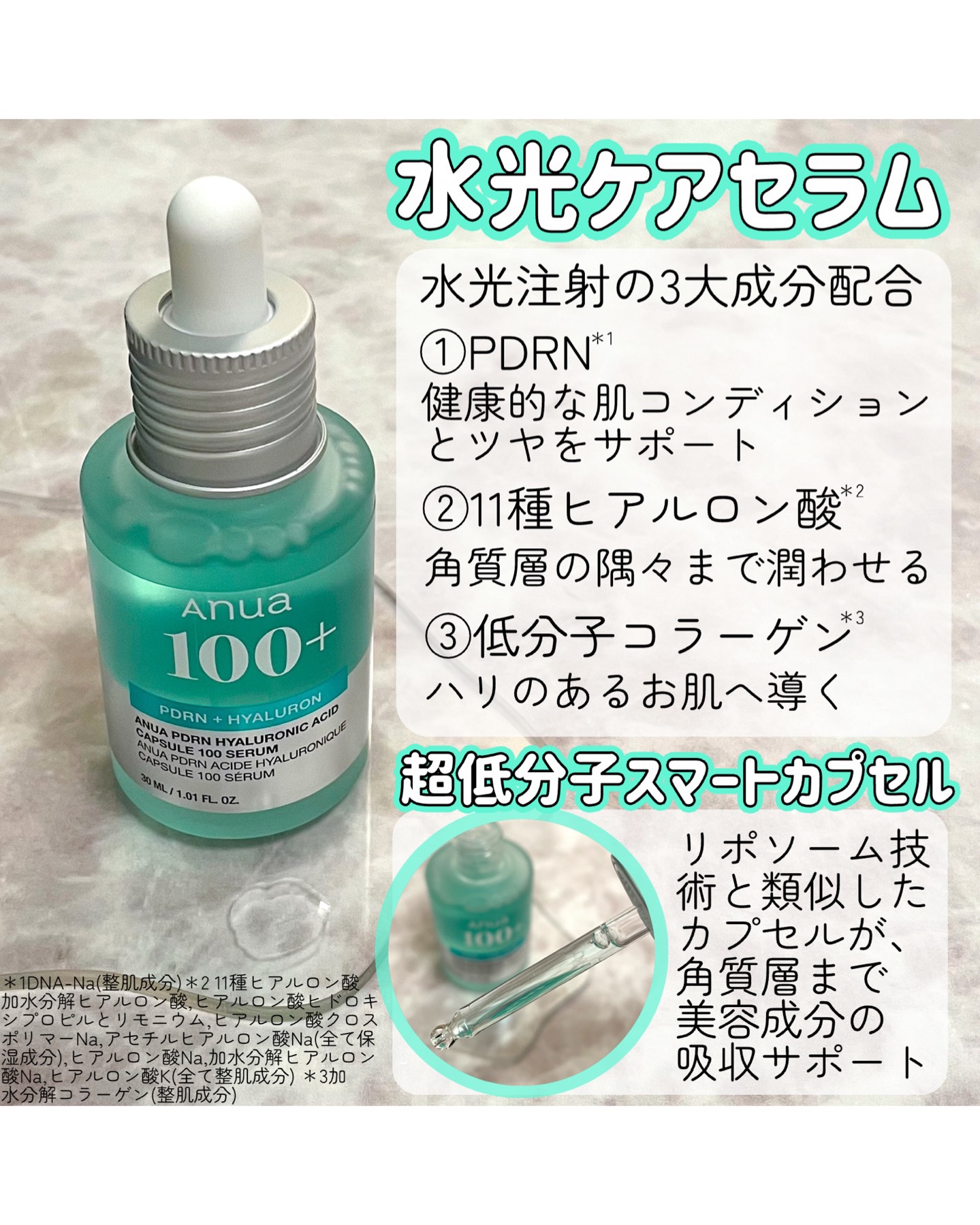 PDRNヒアルロン酸カプセル100セラム/Anua/美容液を使ったクチコミ（2枚目）