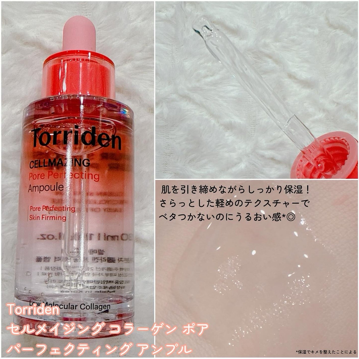 セルメイジング コラーゲン ポア パーフェクティング アンプル/Torriden/美容液を使ったクチコミ(2枚目)