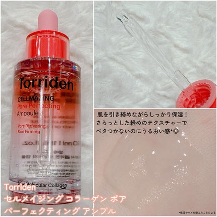 セルメイジング コラーゲン ファーミング ゲルマスク/Torriden/シートマスク・パックを使ったクチコミ(2枚目)