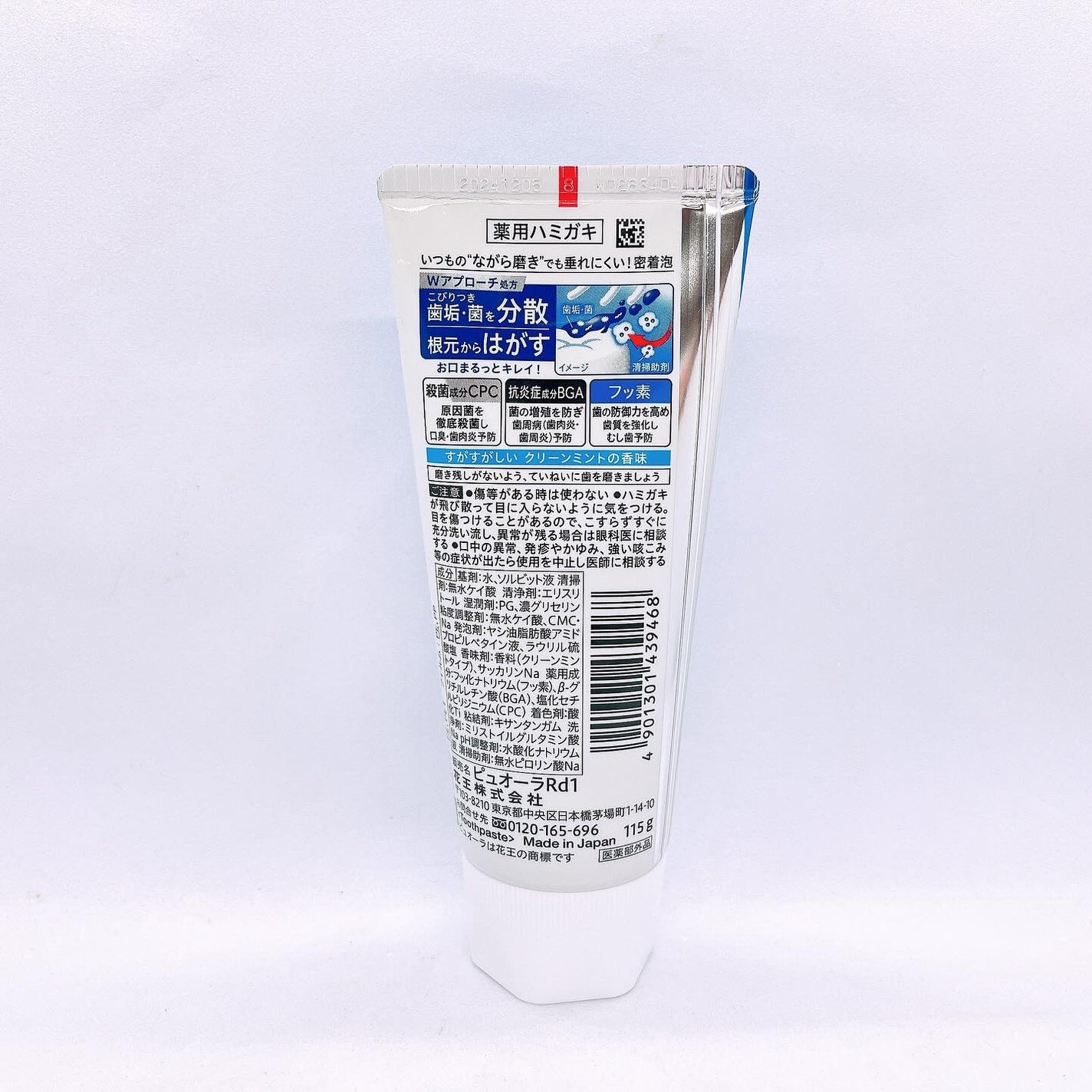 薬用ピュオーラ ハミガキ/ピュオーラ/歯磨き粉を使ったクチコミ(2枚目)