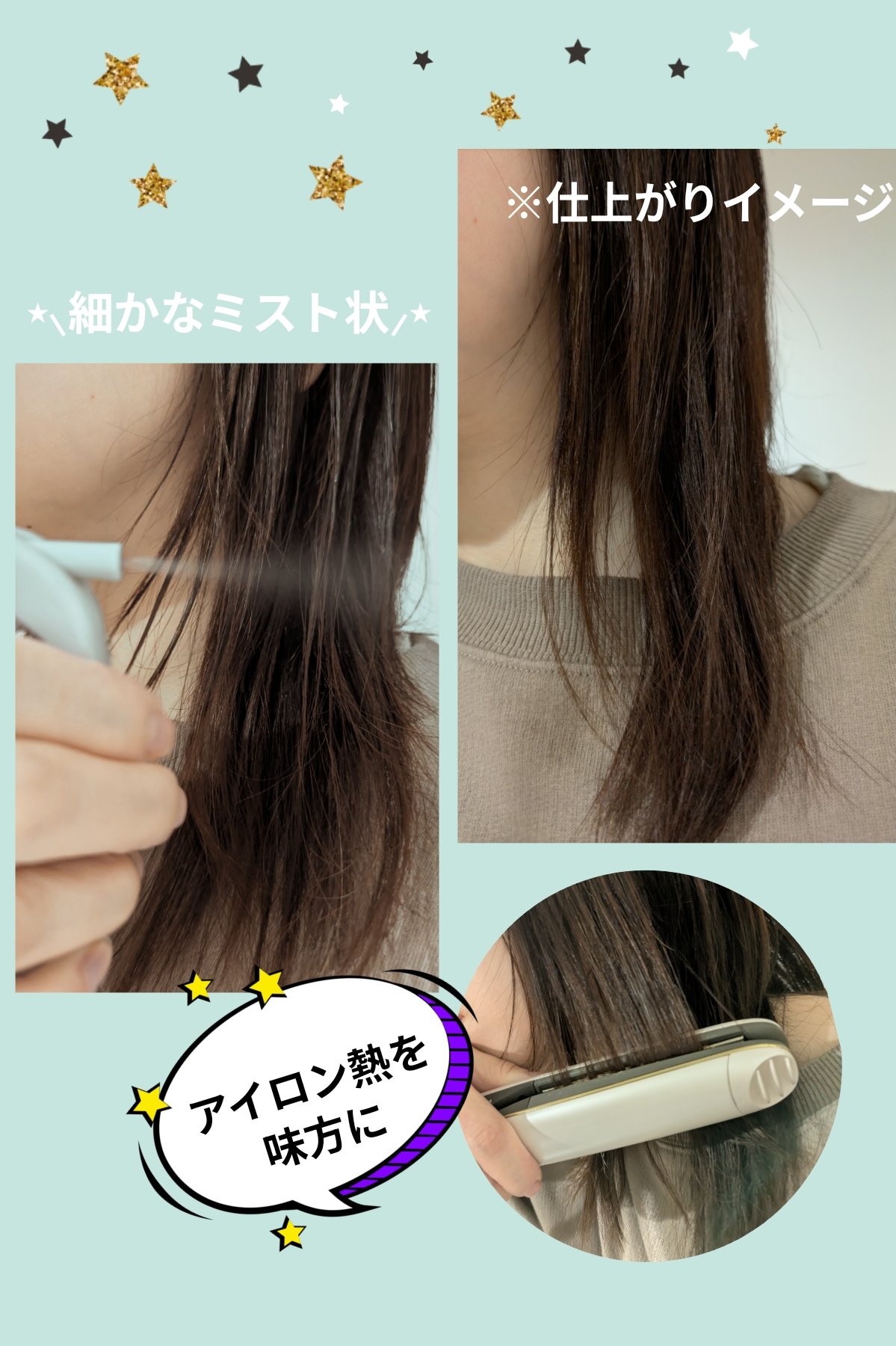 ヒートケア＆スタイリング　ミストシャワー/プロスタイル/プレスタイリング・寝ぐせ直しを使ったクチコミ（2枚目）