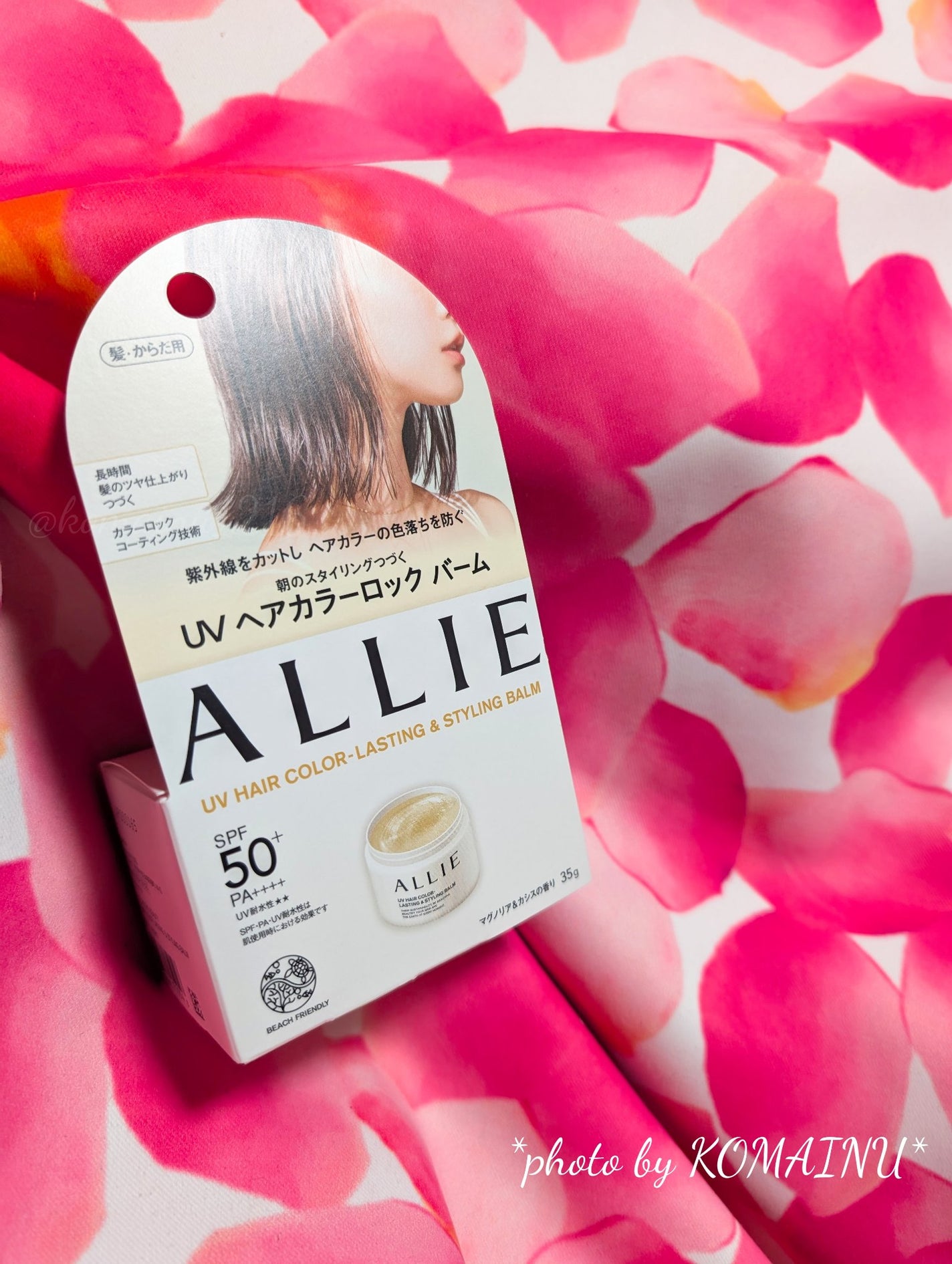 アリィー クロノビューティ UV ヘアカラーラスティング&スタイリング バーム/アリィー/ヘアバームを使ったクチコミ(1枚目)