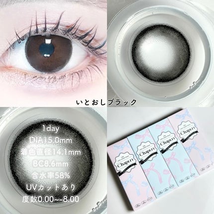 Chapun 1DAY/Chapun/ワンデー(1DAY)カラコンを使ったクチコミ(4枚目)