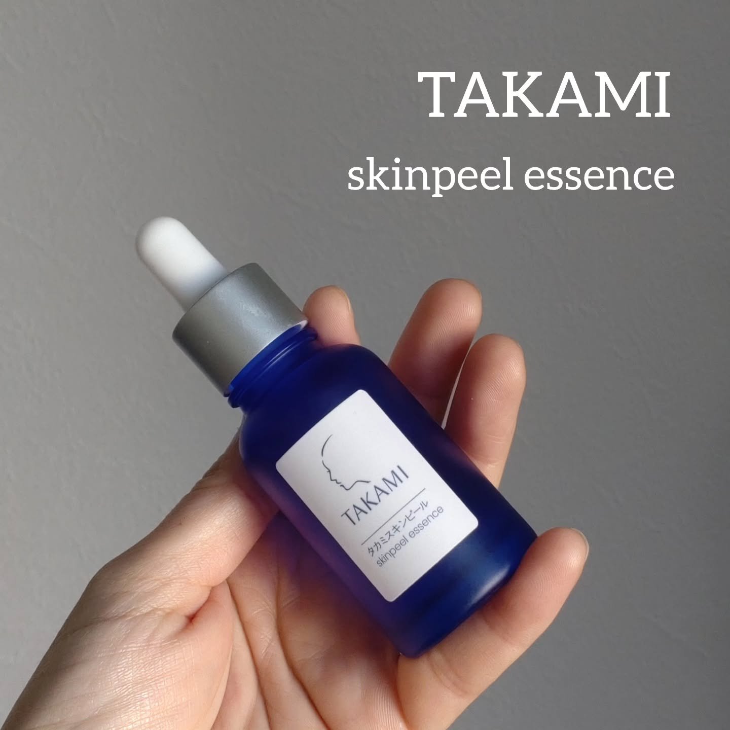 タカミスキンピール/タカミ/ブースター・導入液を使ったクチコミ（1枚目）
